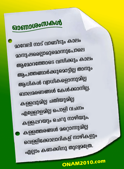 onam speech in malayalam lyrics
